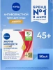 NIVEA-VISAGE крем д/лица дневной энергия молодости 45+ 50мл 81271